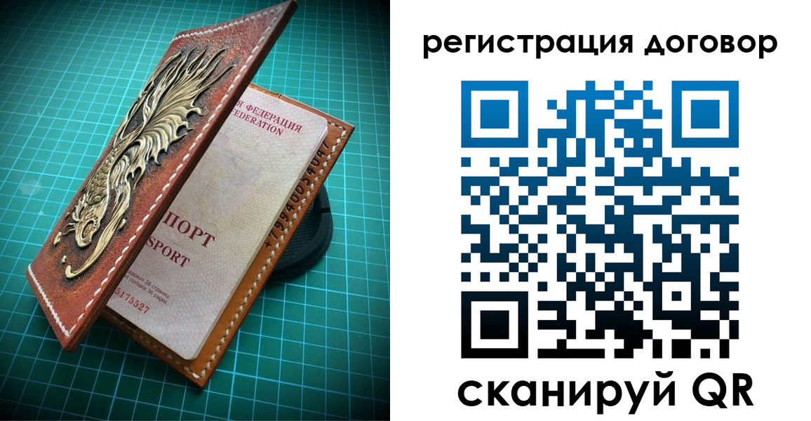 купить прописку в Боброве