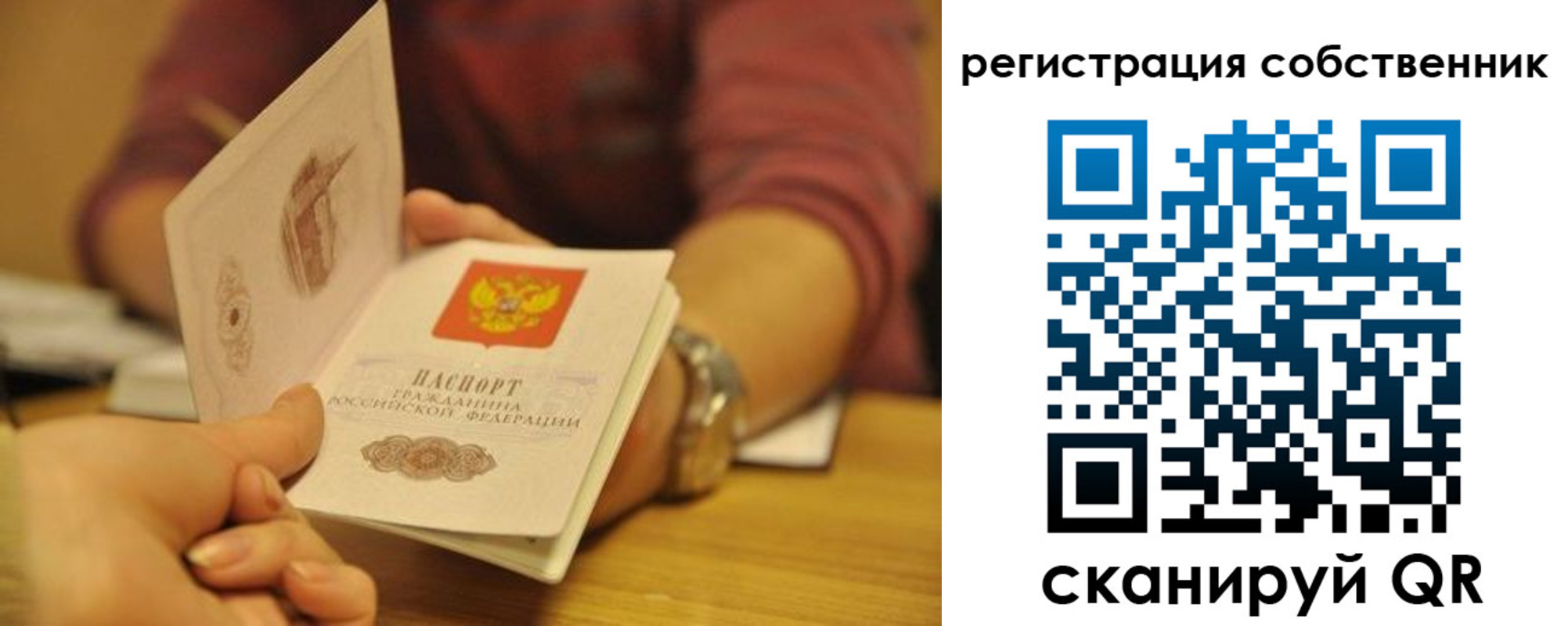 временная регистрация поиск в Боброве