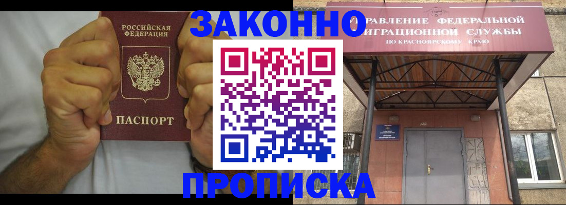 прописка в квартире в Боброве