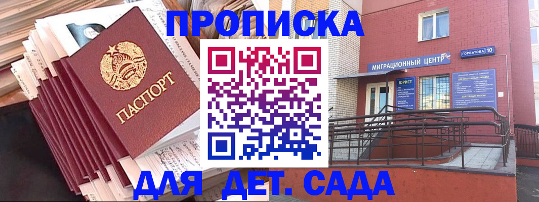 временная регистрация госуслуги в Боброве